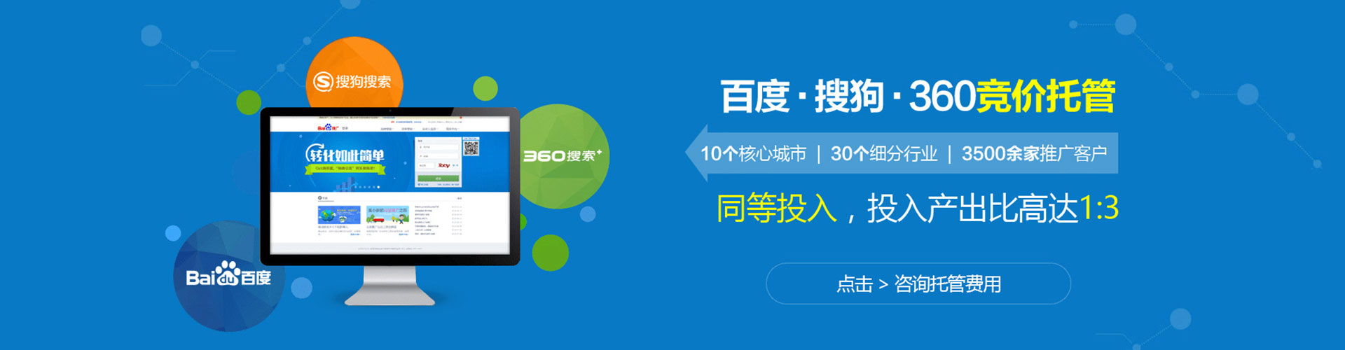 图们竞价广告